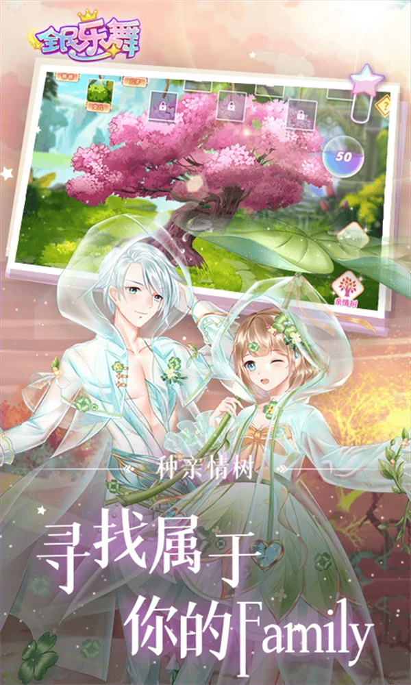 全民乐舞应用宝版本 v1.5.7 手机版
