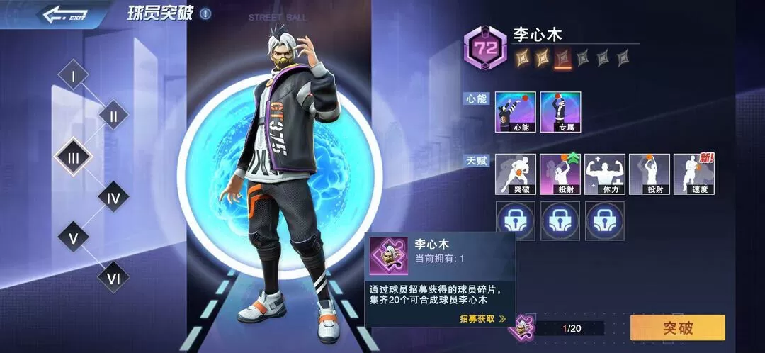全民大灌篮手游