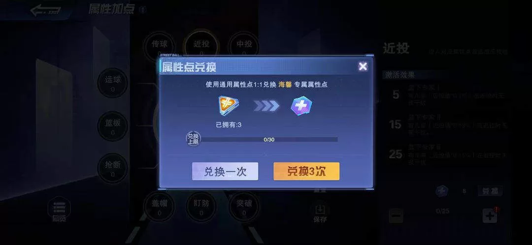 全民大灌篮手游