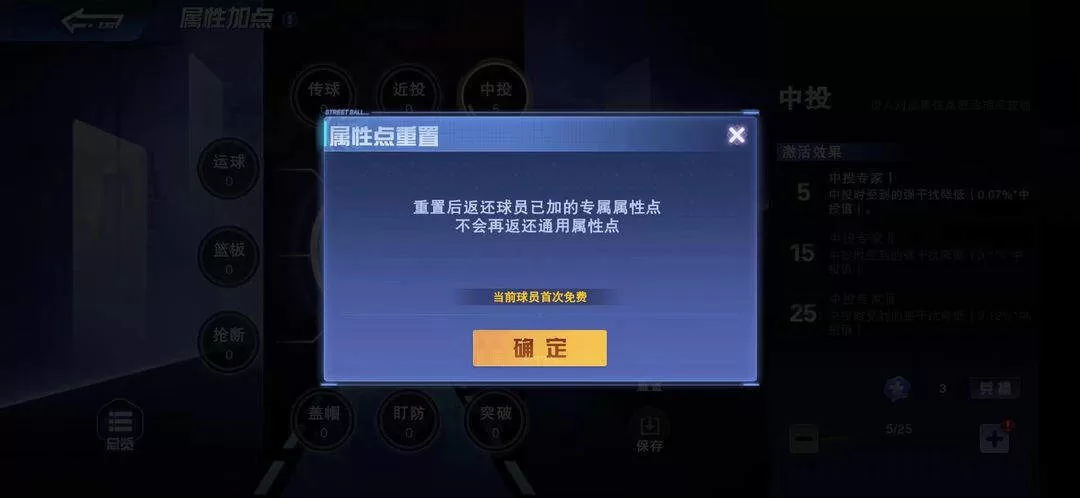 全民大灌篮手游