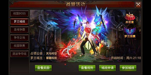 全民奇迹破解版无限钻石满级VIP最新版 v21.4.2 安卓版 游戏攻略截图1