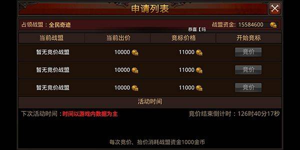 全民奇迹破解版无限钻石满级VIP最新版 v21.4.2 安卓版 游戏攻略截图2