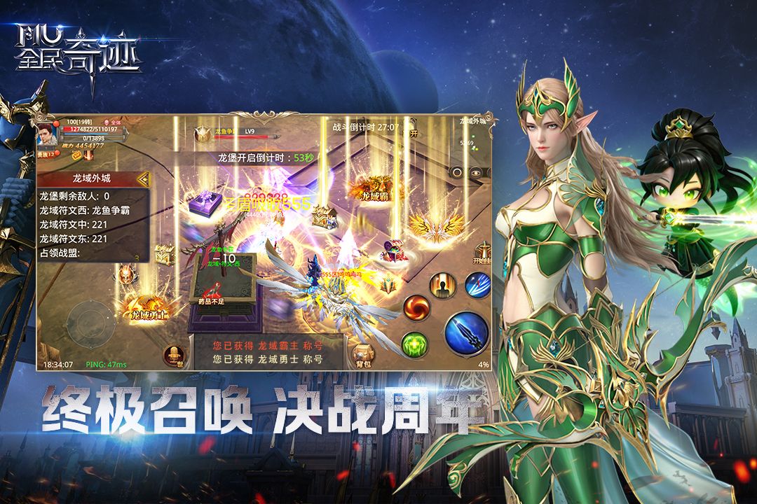 全民奇迹破解版无限钻石满级VIP最新版 v21.4.2 安卓版