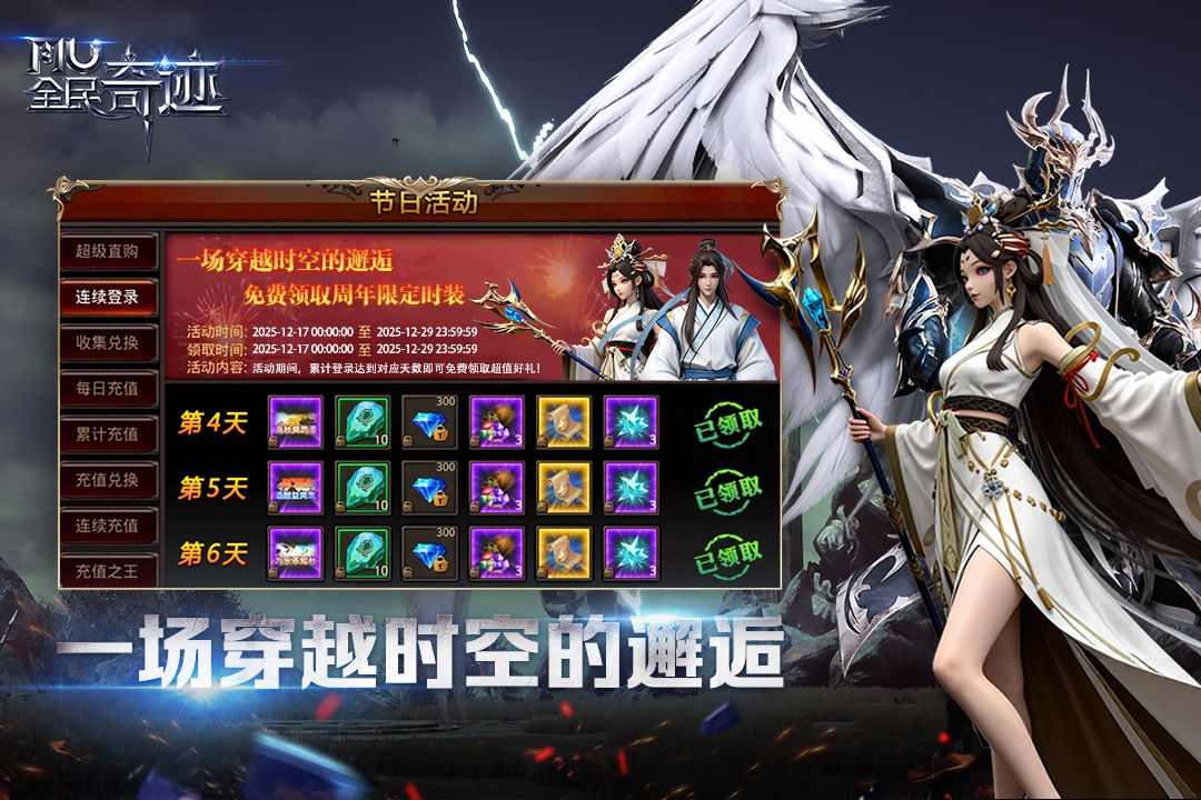 全民奇迹破解版无限钻石满级VIP最新版 v21.4.2 安卓版