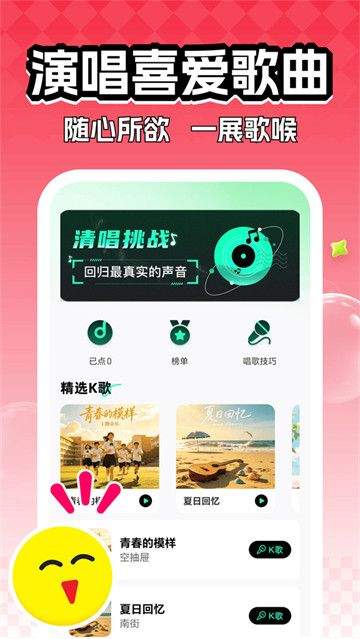 全民快唱K最新版app 全民快唱K最新版app