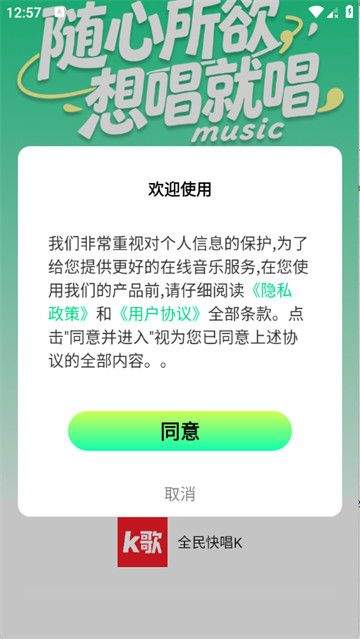 全民快唱K最新版app 全民快唱K最新版app