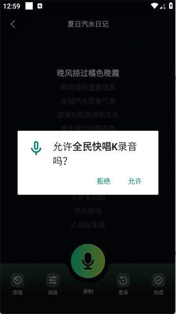 全民快唱K最新版app 全民快唱K最新版app