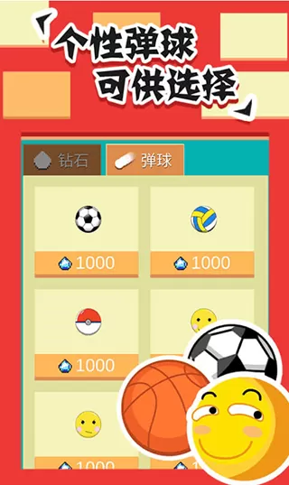 全民打砖块九游版