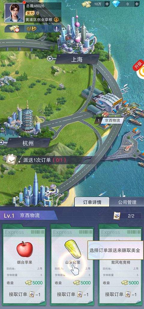 全民投资人官方正版 v2.0.29安卓版