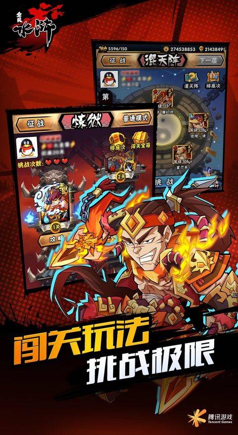 全民水浒手游官方版 v2.0.647安卓版