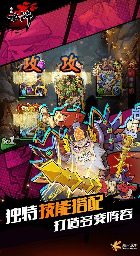 全民水浒手游官方版 v2.0.648安卓版