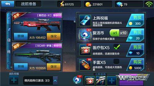 全民突击手游 v4.34.0安卓版