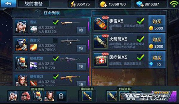 全民突击手游 v4.34.0安卓版