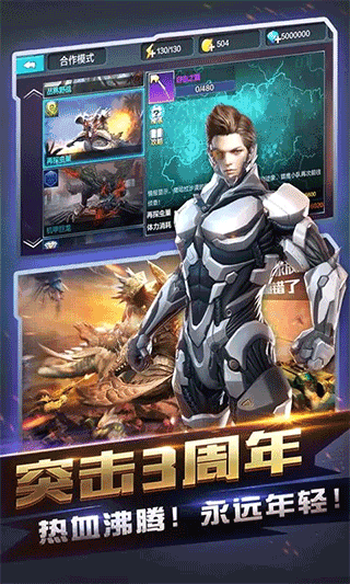 全民突击手游 v4.34.0安卓版