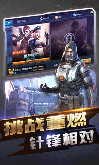 全民突击手游 v4.34.0安卓版