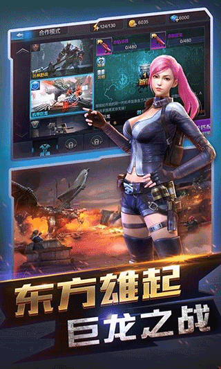 全民突击手游 v4.34.0安卓版