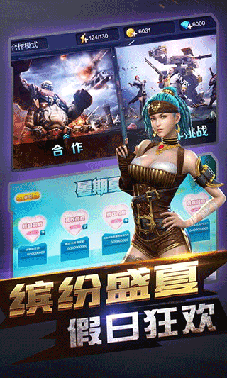全民突击手游 v4.34.0安卓版