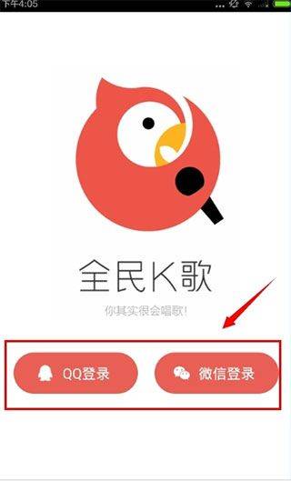 全民k歌2022老版本下载安装 v10.2.38.278 安卓版 使用方法截图1