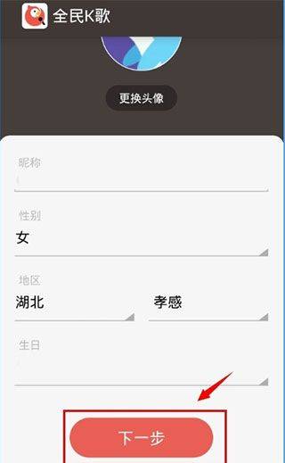 全民k歌2022老版本下载安装 v10.2.38.278 安卓版 使用方法截图2