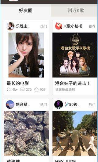 全民k歌2022老版本下载安装 v10.2.38.278 安卓版 使用方法截图3