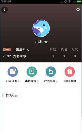 全民k歌2022老版本下载安装 v10.2.38.278 安卓版 使用方法截图6