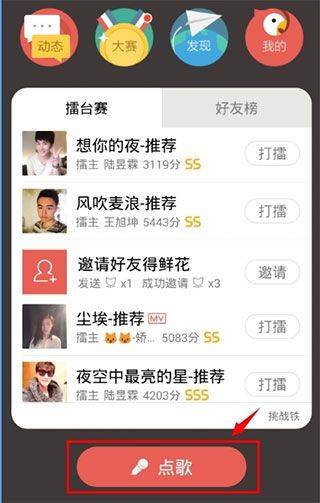 全民k歌2022老版本下载安装 v10.2.38.278 安卓版 使用方法截图7