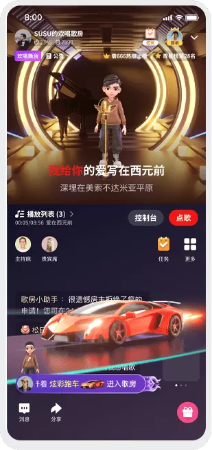 全民K歌下载免费2024新版