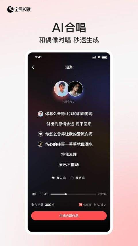 全民k歌官方正版 v10.12.38.278安卓版