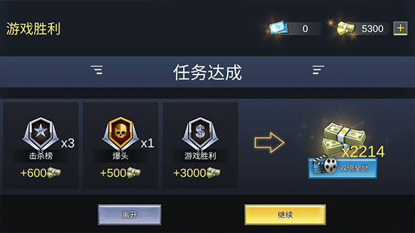 全球射击行动中文版 v1.9.0安卓版