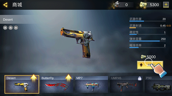 全球射击行动中文版 v1.9.0安卓版