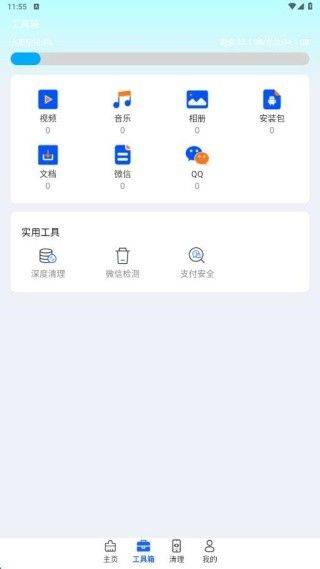 全盘强力清理王app v4.3.70.002 最新版