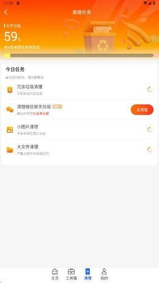全盘强力清理王app v4.3.70.002 最新版