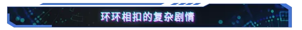 全网公敌2新世界手机版Steam移植下载 v1.0.13 安卓版 游戏特色3