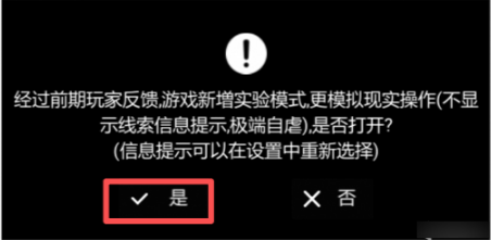 全网公敌2新世界手机版Steam移植下载 v1.0.13 安卓版 第四章攻略1