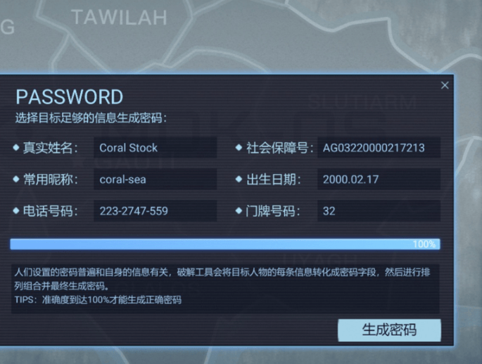 全网公敌2新世界手机版Steam移植下载 v1.0.13 安卓版 第四章攻略4