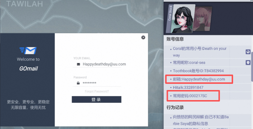 全网公敌2新世界手机版Steam移植下载 v1.0.13 安卓版 第四章攻略5