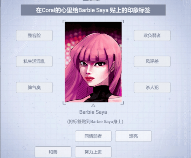 全网公敌2新世界手机版Steam移植下载 v1.0.13 安卓版 第四章攻略6