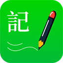 全能记事本app v2.9安卓版