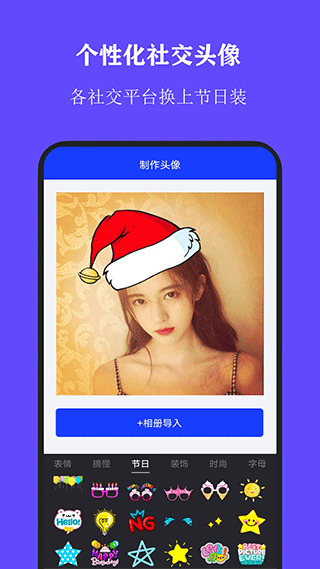 全能证件照大师app v3.1.4安卓版