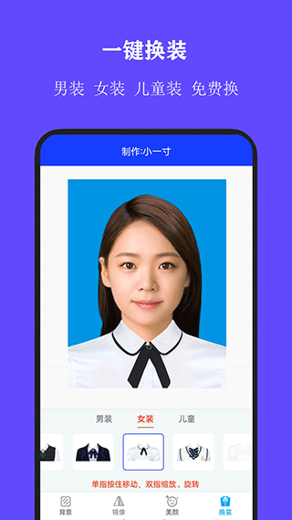 全能证件照大师app v3.1.6安卓版