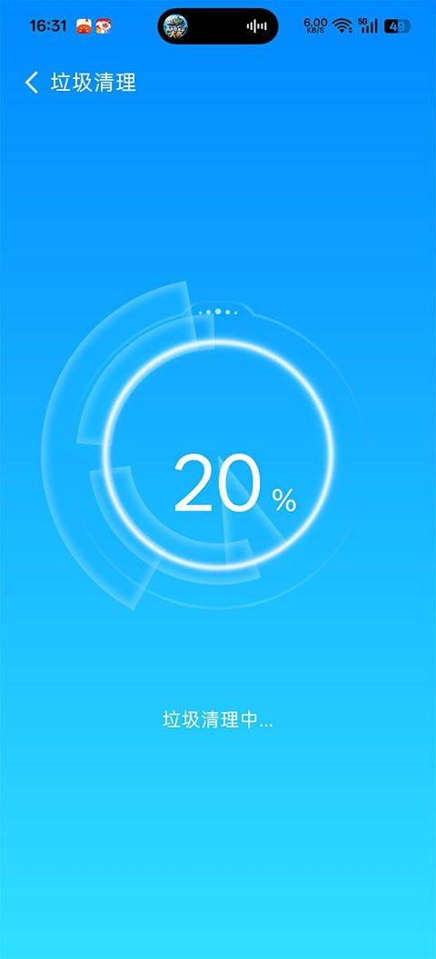 全能速清app官方版 v5.4.8安卓版