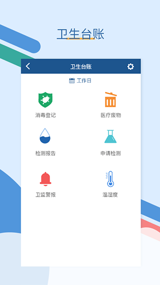 全诊通官方版 v2.1.46安卓版