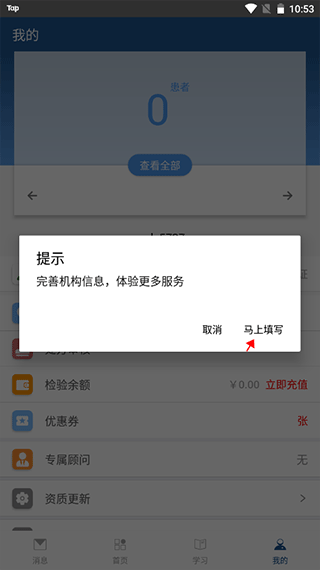 全诊通官方版 v26.3.5安卓版