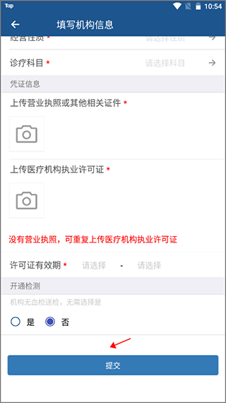 全诊通官方版 v26.3.5安卓版