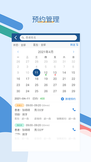 全诊通官方版 v26.3.5安卓版