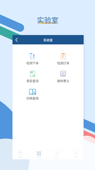 全诊通官方版 v26.3.5安卓版