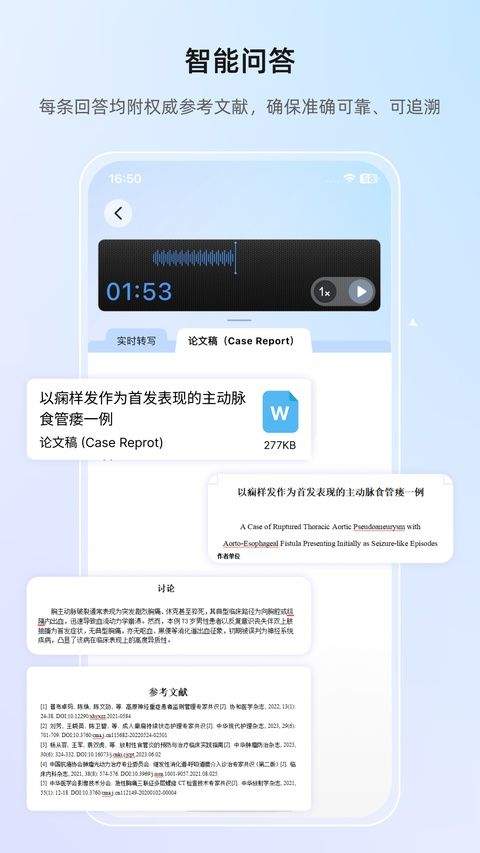 全诊通官方版 v26.7.21安卓版