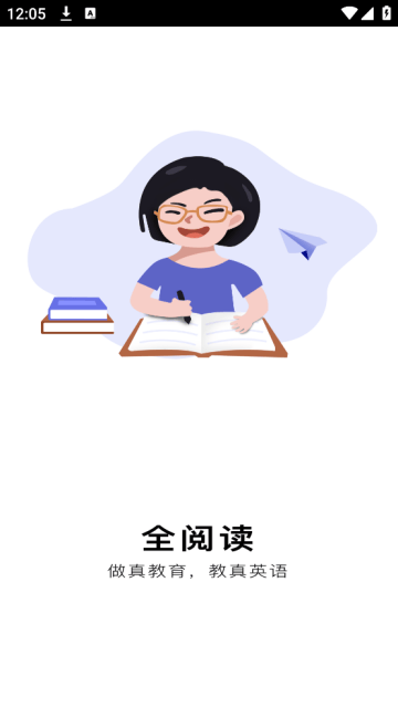 全阅读教师端app