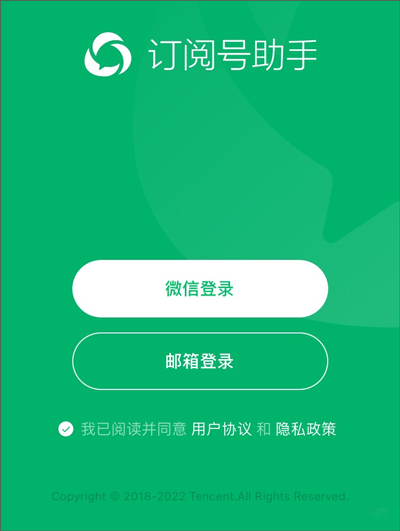 公众号助手app v3.13.0安卓版