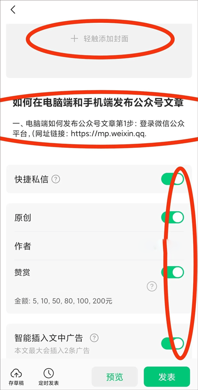 公众号助手app v3.13.0安卓版